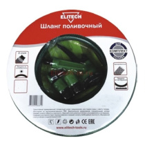 Шланг поливочный, 3/4",25м, 3-х слойный ELITECH + поливочный набор