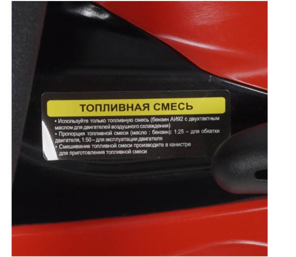 Бензопила ELITECH БП 52/18 PRO