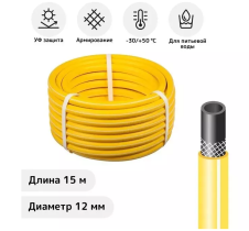 Шланг поливочный армированный "Стандарт Проф"COLOR,  цвет желтый,d=12мм,15п.м(1шт)