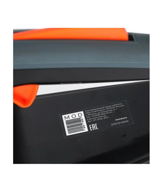 Бензопила PATRIOT РТ4518