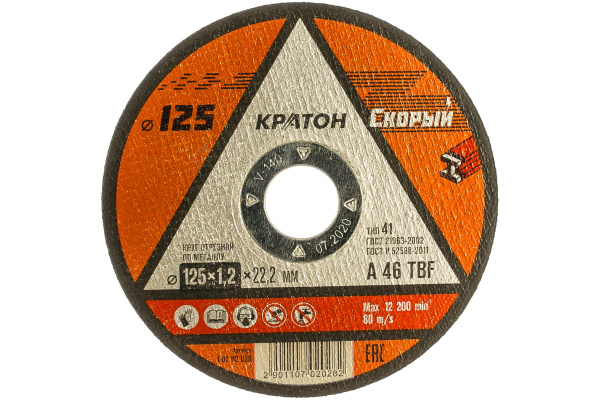 Круг отрезной по камню Кратон C 24 TBF 125х2,5х22,2 мм 10703009