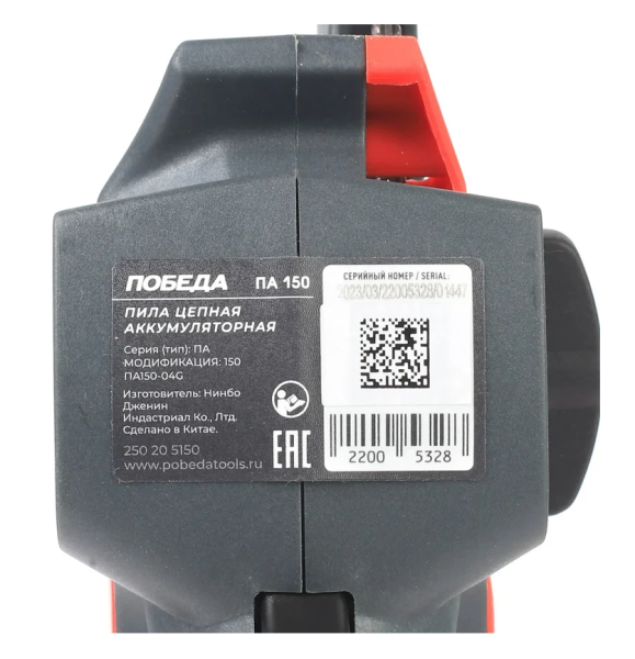 Аккумуляторная цепная пила Победа ПА 150