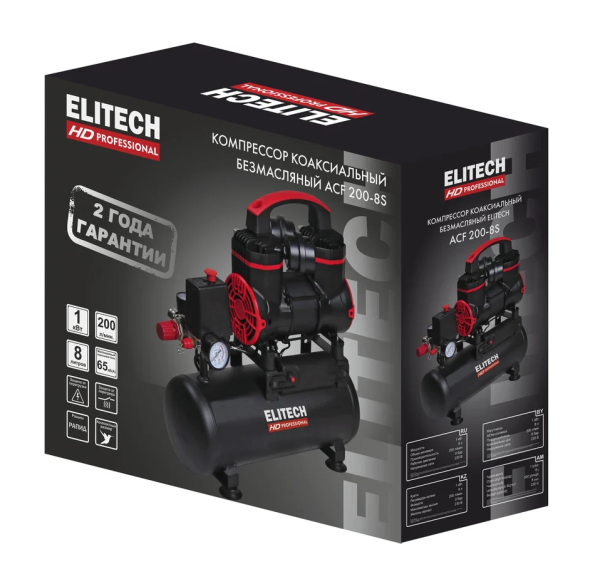 Компрессор ELITECH ACF 200-8S HD
